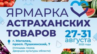 Фото Могилевского облисполкома