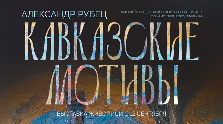 Фото savitsky.museum.by