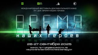 Фото Национальной библиотеки Беларуси