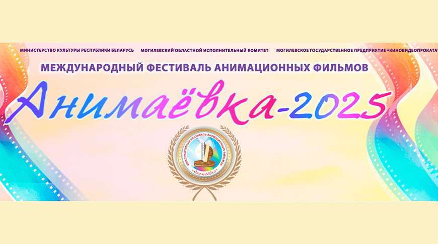 Фото mogilevkino.by