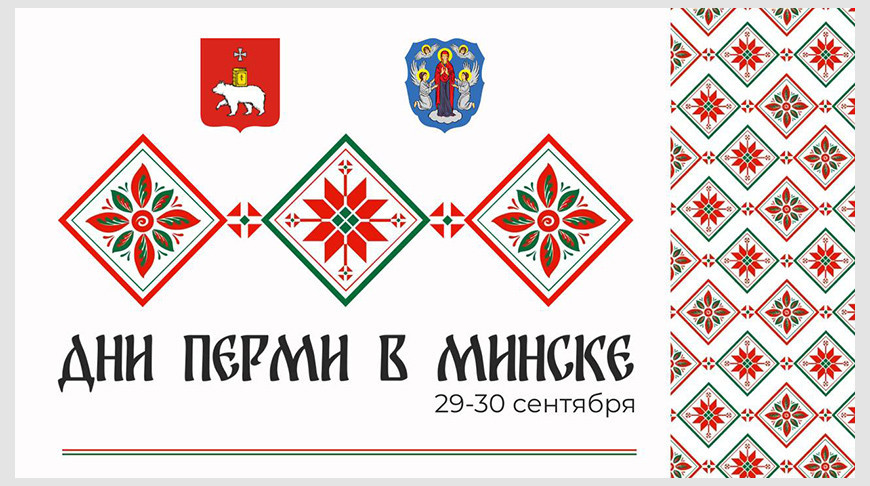 Фото Мингорисполкома