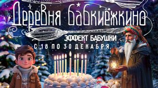 Фото Гомельской областной филармонии