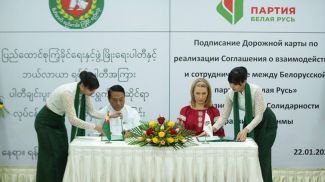 Фото белорусской партии "Белая Русь"
