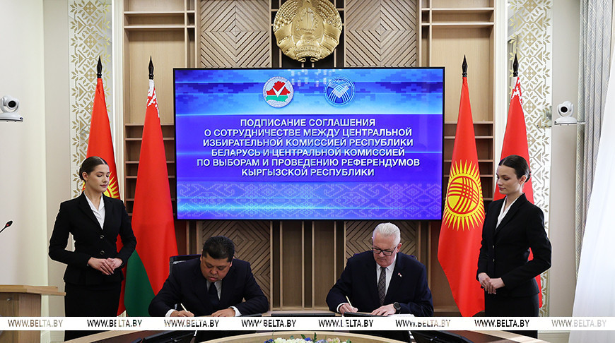 Избирательные комиссии Беларуси и Кыргызстана выводят сотрудничество на новый уровень