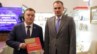 Фото scrf.gov.ru
