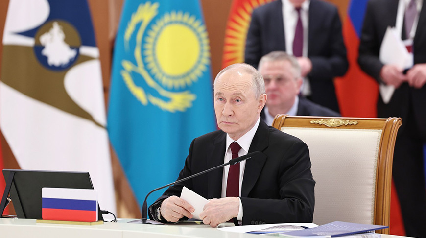Путин: плотная евразийская интеграция приносит выгоду каждому участнику ЕАЭС