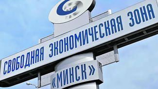 Фото СЭЗ "Минск"