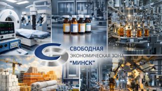 Фото СЭЗ "Минск"