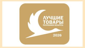 Фото Госстандарта