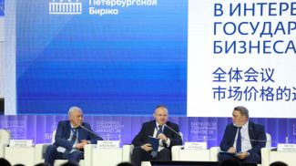 Фото eec.eaeunion.org