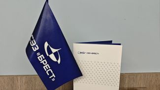 Фото СЭЗ "Брест"
