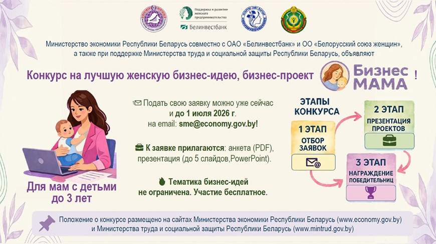 Фото Министерства экономики