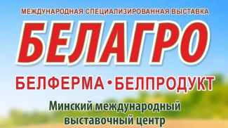 Фото Минсельхозпрода