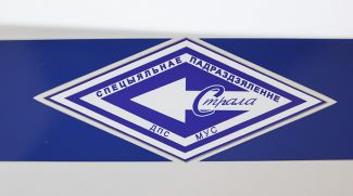 Фото из архива