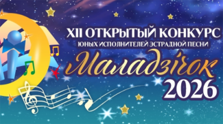 Фото организаторов