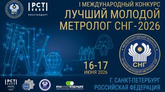 Фото Госстандарта