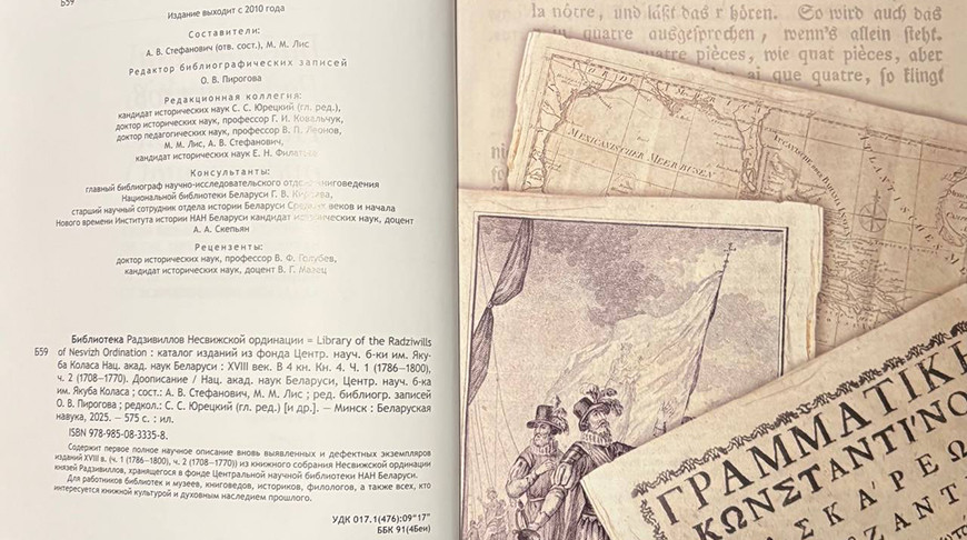Фото Центральной научной библиотеки Национальной академии наук (НАН) Беларуси