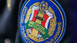 Фото Минюста