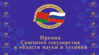 Фото Государственного комитета по науке и технологиям