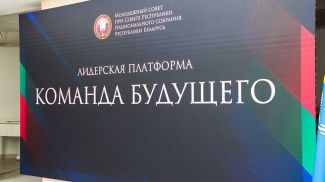 Фото Молодежного совета при Совете Республики