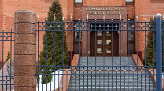 Фото Генпрокуратуры