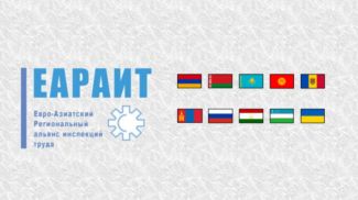 Фото Минтруда