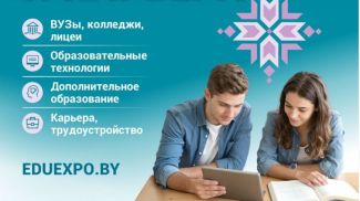 Фото организаторов