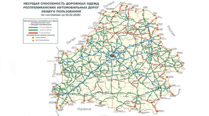 Фото РУП "Белдорцентр"