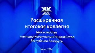 Скриншот видео МЖКХ