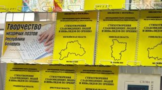 Фото предоставлено могилевской Центральной городской библиотекой имени Карла Маркса