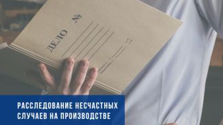 Фото Минтруда