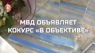 Скриншот видео МВД