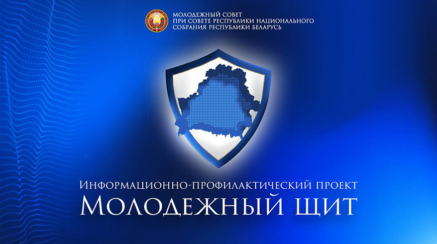 Фото Молодежного совета при Совете Республики Национального собрания Республики Беларусь