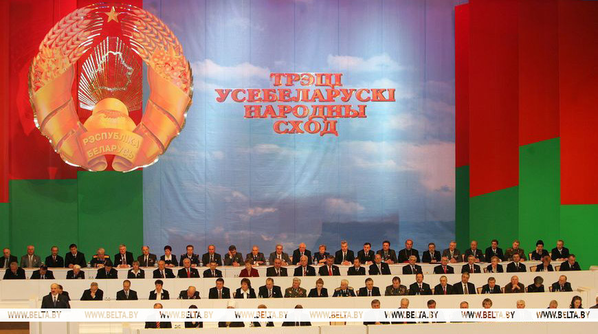 III Всебелорусское народное собрание, 2006 год
