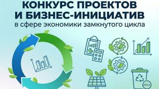 Фото Минприроды