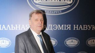 Александр Коваленя. Фото НАН