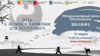 Фото посольства Китая в Беларуси