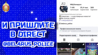 Скриншот видео МВД