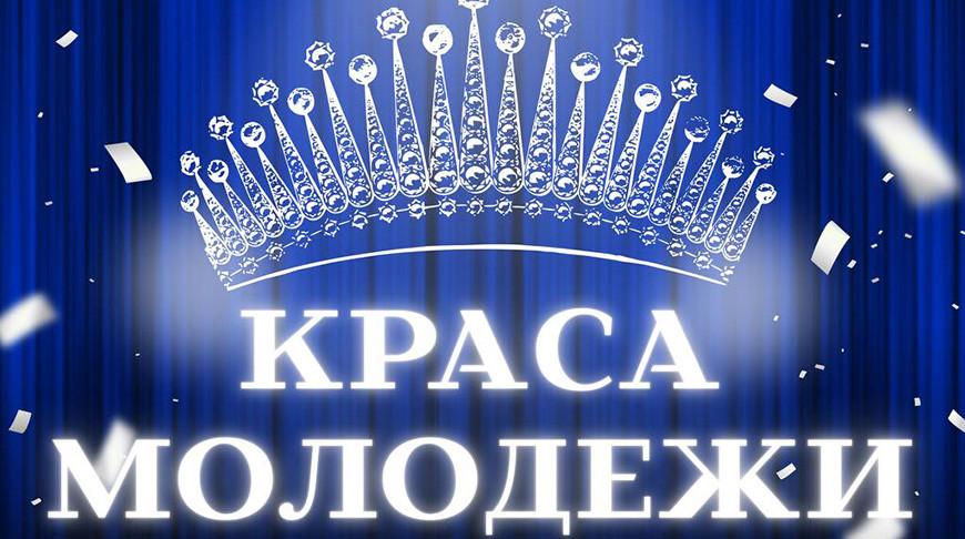 Фото Гродненского городского комитета БРСМ