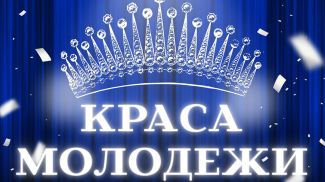 Фото Гродненского городского комитета БРСМ