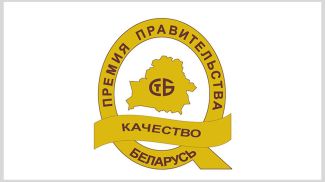 Фото Госстандарта