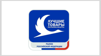 Фото Госстандарта