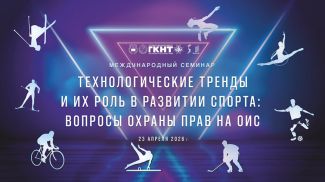Фото НЦИС