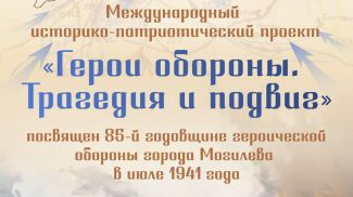 Фото Могилевского областного краеведческого музея имени Е.Р. Романова