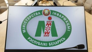 Фото Мининформа