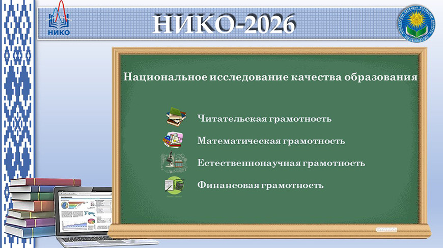 Фото Министерства образования