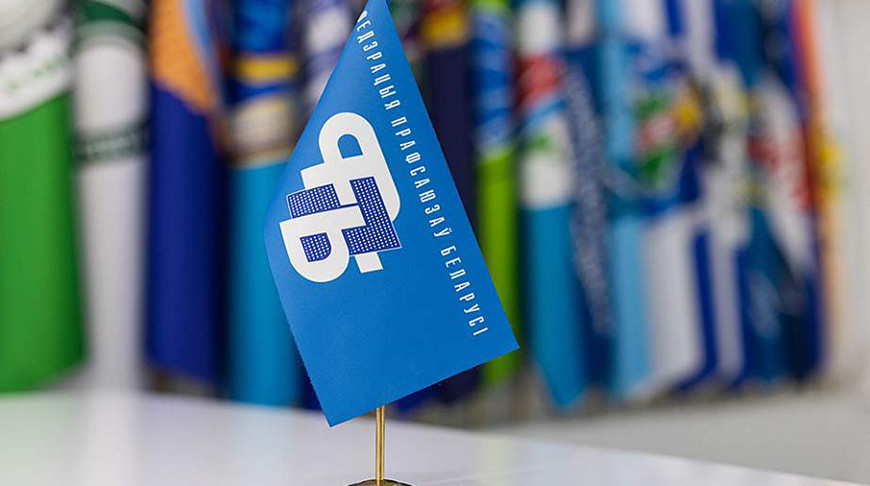 Повышение зарплаты, безопасность труда. Отраслевые профсоюзы рассказали о гарантиях и защите прав трудящихся