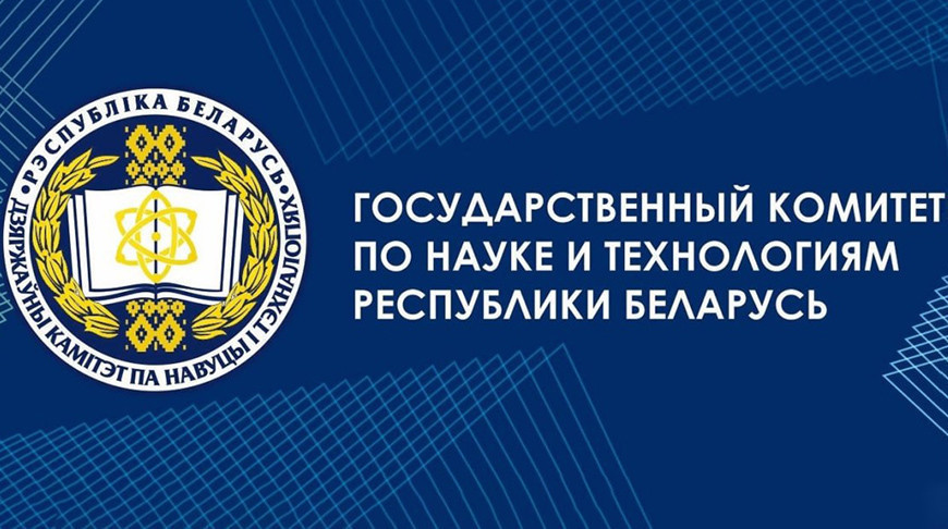 ГКНТ проведет правовой мониторинг по реализации изменений в научной и инновационной деятельности