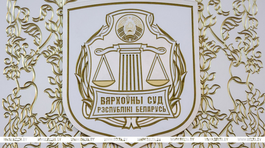 Уголовные дела о геноциде белорусского народа доказывают, что у зла есть имя, заявили в Верховном Суде