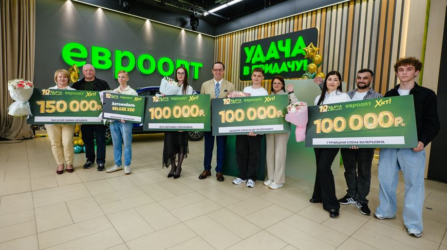 Главное - верить! Вручены призы апрельского тура игры 